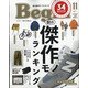 Begin (ビギン) 2021年 11月号 [雑誌]