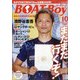Boat Boy (ボートボーイ) 2021年 10月号 [雑誌]