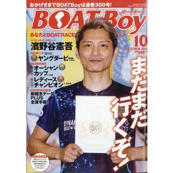 Boat Boy (ボートボーイ) 2021年 10月号 [雑誌]