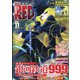チャンピオン RED (レッド) 2021年 11月号 [雑誌]