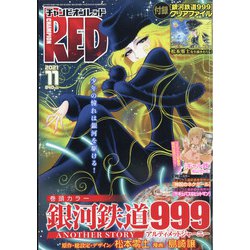 チャンピオン RED (レッド) 2021年 11月号 [雑誌]