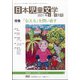 日本児童文学 2021年 10月号 [雑誌]