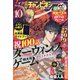 別冊 少年チャンピオン 2021年 10月号 [雑誌]