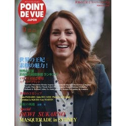 POINT DE VUE JAPON 2021年 09月号 [雑誌]