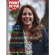 POINT DE VUE JAPON 2021年 09月号 [雑誌]