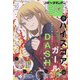 ビッグガンガン 2021年 10/24号 [雑誌]