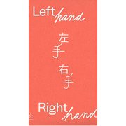 left hand right hand [単行本]