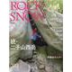 ROCK&SNOW number93 (autumn iss（別冊山と溪谷） [ムックその他]