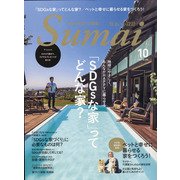 SUMAI no SEKKEI (住まいの設計) 2021年 10月号 [雑誌]