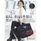 VERY (ヴェリィ) 2021年 10月号 [雑誌]