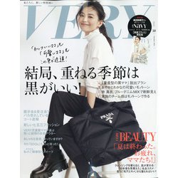 VERY (ヴェリィ) 2021年 10月号 [雑誌]