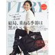 バッグinサイズVERY (ヴェリィ) 2021年 10月号 [雑誌]