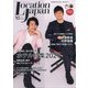 Location Japan (ロケーション ジャパン) 2021年 10月号 [雑誌]