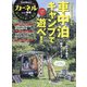 カーネル2021秋号 2021年 09月号 [雑誌]