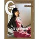 GINZA (ギンザ) 2021年 10月号 [雑誌]