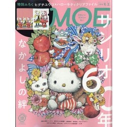 月刊モエ MOE 2007年10月号 電撃萌王 2007年 10月号 [雑誌] |本 | 通販 | Amazon