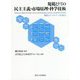 規範としての民主主義・市場原理・科学技術―現代のリベラルアーツを考える [単行本]