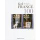 fell FRANCE 100―言葉と写真で感じるフランスの暮らしとスタイル [単行本]
