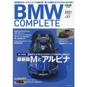 BMW COMPLETE VOL.77 2021 AUTUMN [ムックその他]