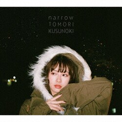 楠木ともり／narrow