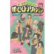 僕のヒーローアカデミア 雄英白書 桜―泣かない赤鬼?(JUMP j BOOKS) [新書]