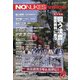 NONUKES voice 2021年 10月号 [雑誌]
