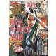 COMIC 乱 TWINS (ツウィンズ) 2021年 10月号 [雑誌]