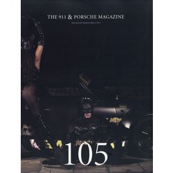 THE 911 & PORSCHE MAGAZINE (ザ 911 ポルシェ マガジン) 2021年 10月号 [雑誌]