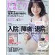 たまごクラブ 2021年 10月号 [雑誌]