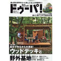 ドゥーパ! 2021年 10月号 [雑誌]