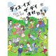 ディス・イズ・ザ・デイ(朝日文庫) [文庫]