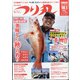 つり丸 2021年 10/1号 [雑誌]