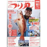 つり丸 2021年 10/1号 [雑誌]