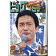 ビッグコミック 2021年 9/25号 [雑誌]