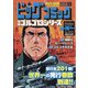 ゴルゴ13 2021年 10/13号 [雑誌]