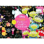 ディズニー　ハッピースクラッチ　ベイマックス、リトルグリーンメン、アナ雪など全6枚 [単行本]