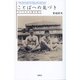 ことばへの気づき―カフカの小篇を読む [単行本]