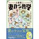 妻から哲学―ツチヤのオールタイム・ベスト [単行本]