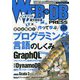 WEB + DB PRESS〈Vol.125〉 [単行本]