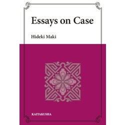 Essays on Case [単行本]