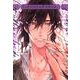 グッドバイトゥデスティニー 上巻(カルトコミックス PLACEBO collection) [コミック]