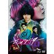 キャラクター 特装版 [Blu-ray Disc]