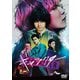 キャラクター [DVD]