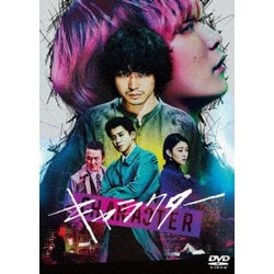 キャラクター [DVD]