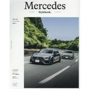 Mercedes StyleBook.（GEIBUN MOOKS） [ムックその他]