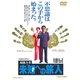 超能力者 未知への旅人 [DVD]