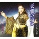 生駒尚子／天雅の海へ/アジサイの花