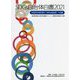 SDGs自治体白書〈2021〉 [単行本]