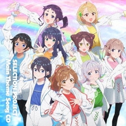 9-tie／TVアニメ「SELECTION PROJECT」メインテーマCD