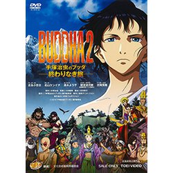 ヨドバシ Com Buddha2 手塚治虫のブッダ 終わりなき旅 Dvd 通販 全品無料配達